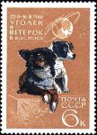 Уголек и Ветерок - космические собаки Уголек и Ветерок - космические собаки